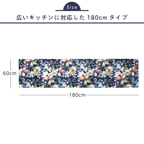 ワイドキッチンマット180 フローラ.|s6